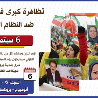 مظاهرات في بروكسل