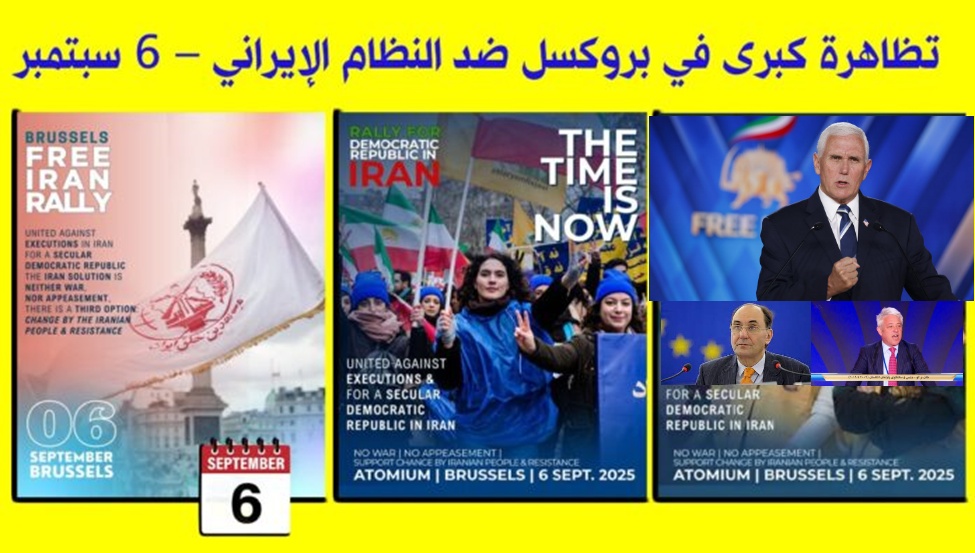 بمشارکة مایک بنس، نائب الرئیس الأمریکی السابق، بروکسل تستعد لتظاهرة تاریخیة لإیران حرة
