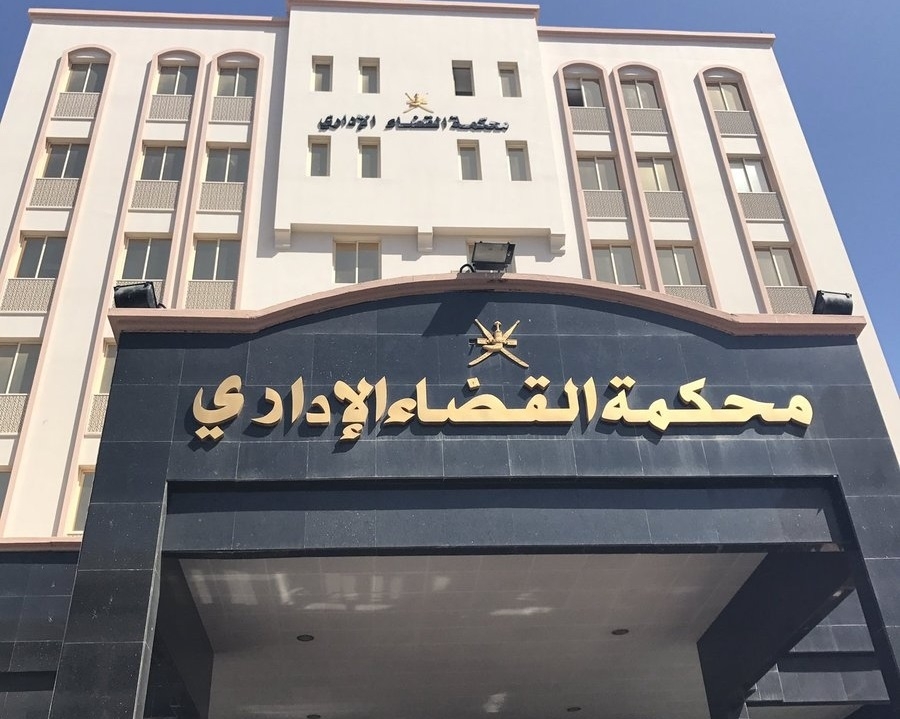 محكمة القضاء الإداري
