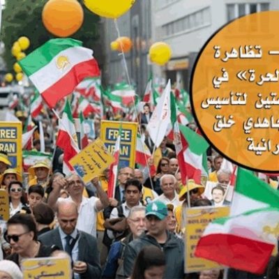 استعراض القوة في زمن الانهيار: كيف تعلن بروكسل عن جاهزية البديل الإيراني للحظة ما بعد السقوط؟