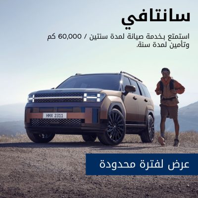 جي بي أوتو تطلق حملة ترويجية حصرية على هيونداي “سانتا في” الجديدة في السوق المصري